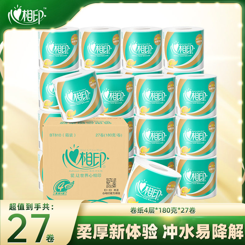 心相印四層有芯卷紙180g27卷DF
