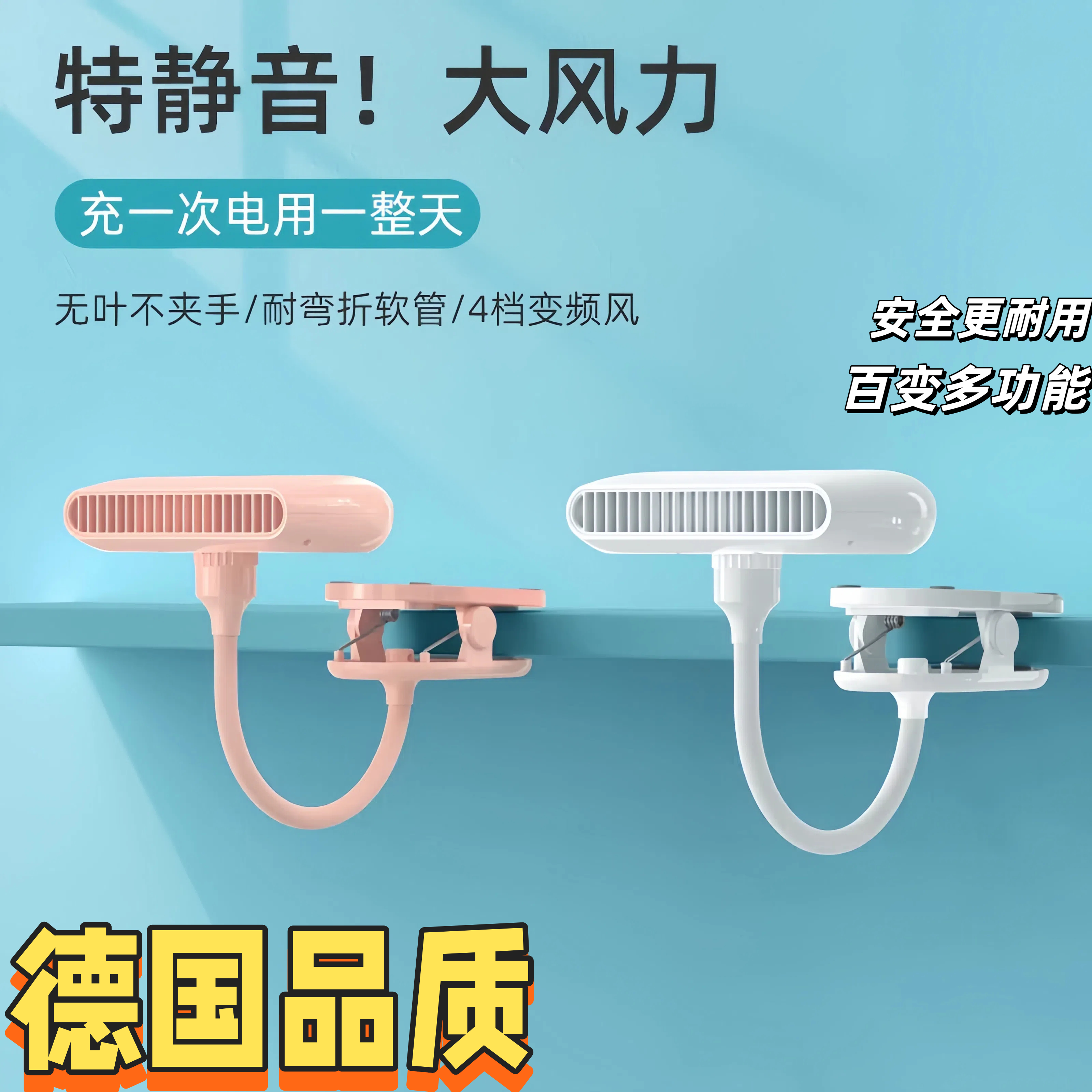 无叶夹扇小型静音可充电款