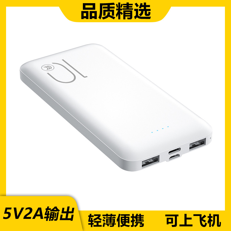 5V2A轻薄便携3C认证充电宝20000