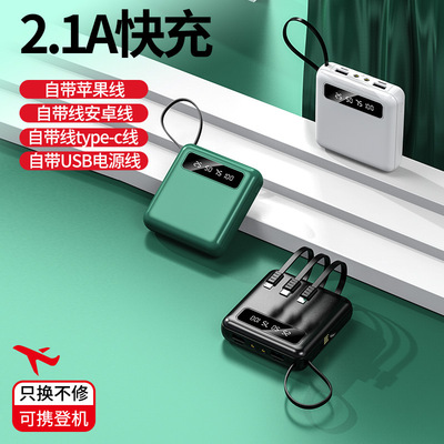 批发充电宝快充自带线大容量移动