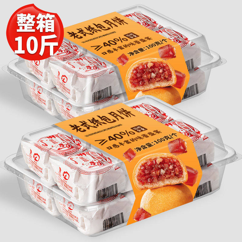 【100克/個】雲南紙包月餅正宗宣威火腿中秋傳統酥皮雲腿月餅散裝