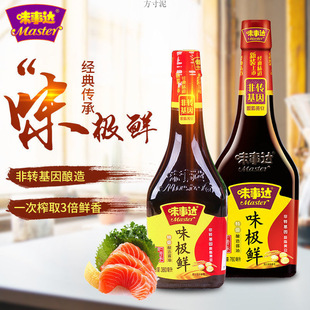 味极鲜 酱油760ml/380ml味事达酿造酱油拌饭凉拌炒菜点蘸调味包邮