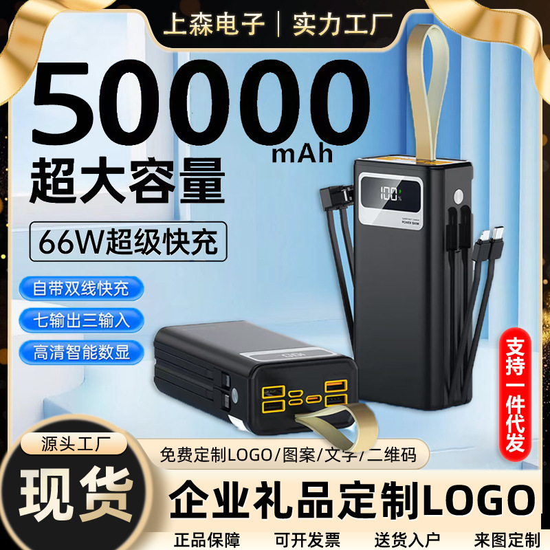 新款66W闪充快充100000毫安大容量充电宝自带线数显移动电源