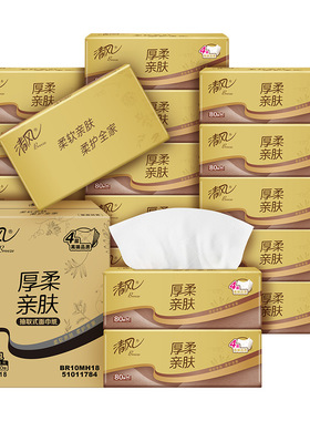 清风新品厚柔系列4层80抽18包抽取式面巾纸家用大包纸BR10MH18