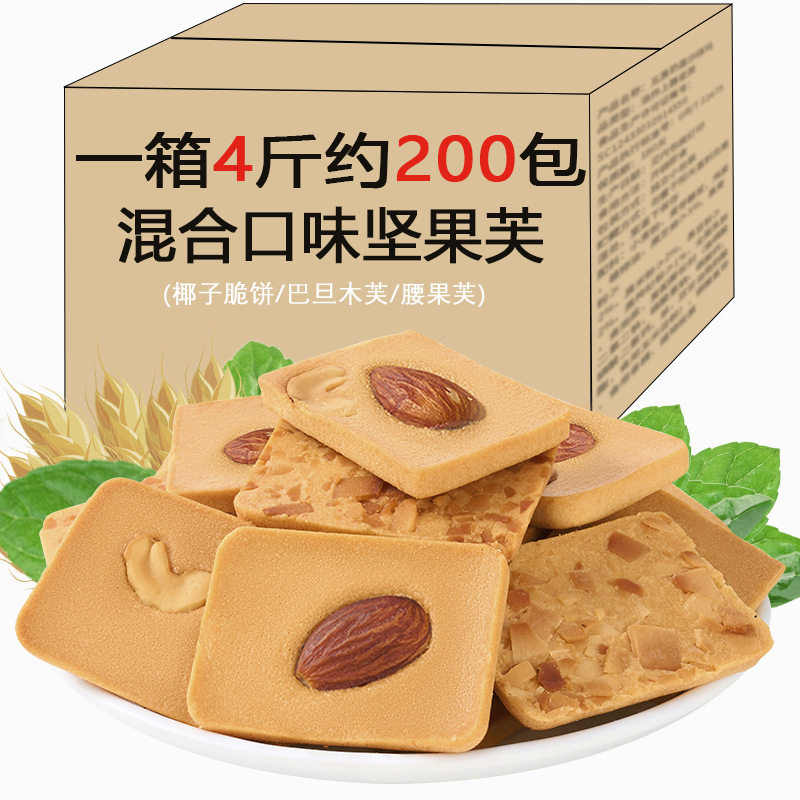 宝宝卡豪佳坚果芙饼干椰片饼腰果芙巴旦木椰香果仁干酪蛋糕袋装芝