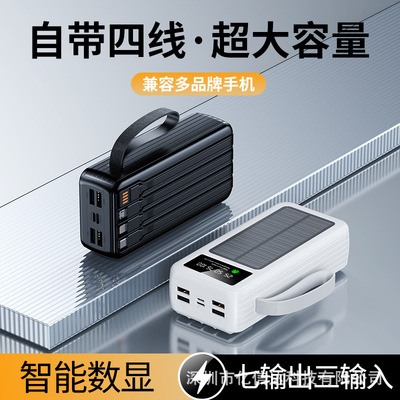 跨境充电宝40000毫安户外挂绳太阳能自带4线超大容量移动电源LOGO