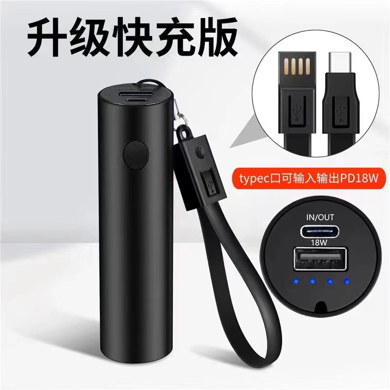 迷你随身便携口袋充电宝户外多功能LED强光手电筒18W快充移动电源