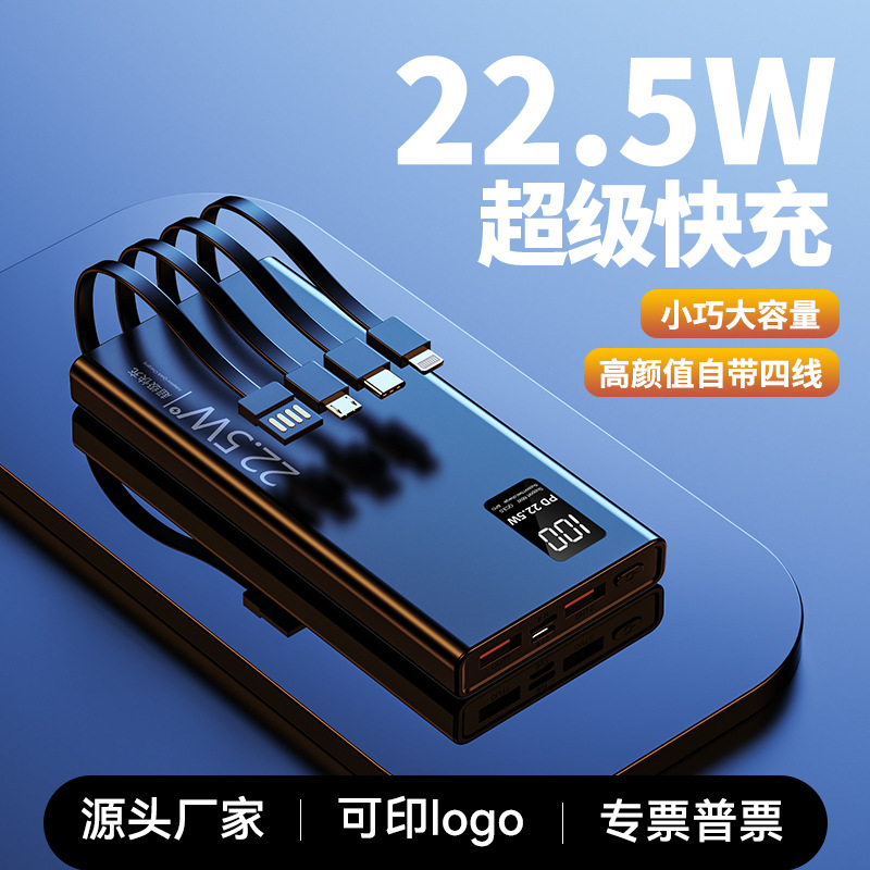 CE认证充电宝快充带线2万毫安大