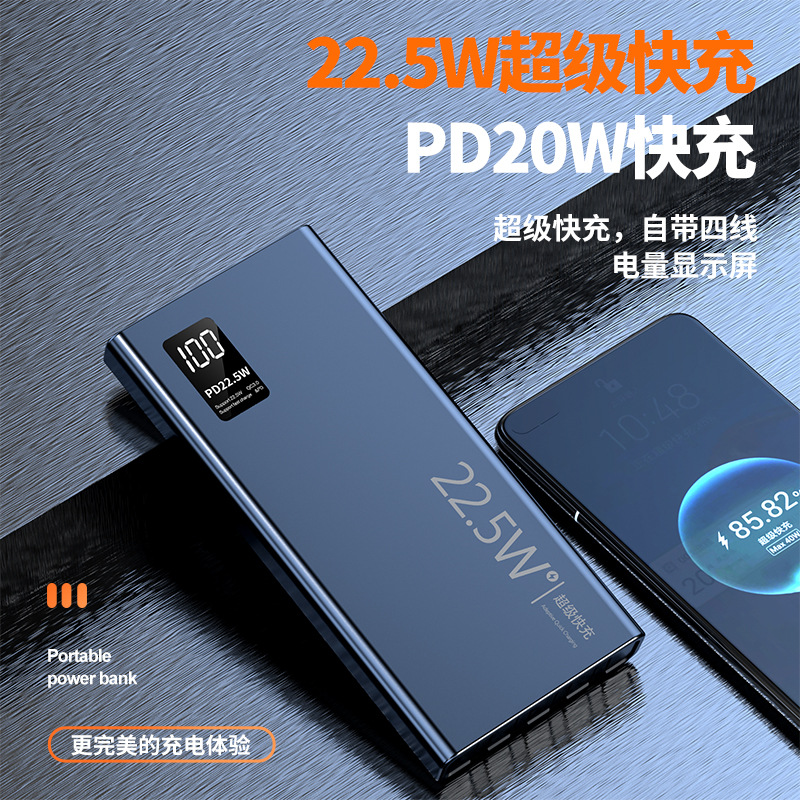 新款超薄自带线充电宝20000毫安