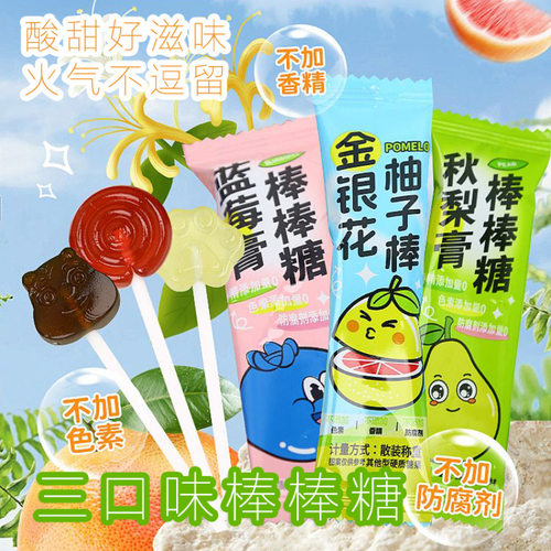 金银花柚子棒棒糖含vc无色素无香精无防腐剂独立包装60包420g即食