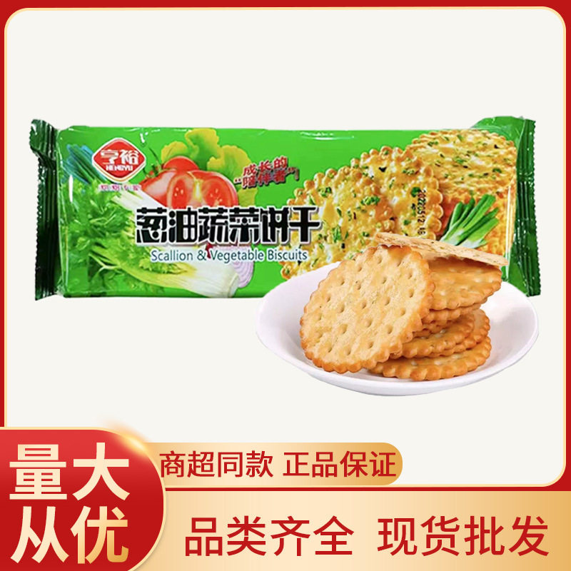 宝宝亨裕葱油蔬菜饼干210g薄脆饼干零食批发香葱饼干袋装小吃现货