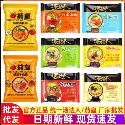 宝宝汤达人泡面日式豚骨拉面整箱