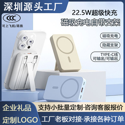 MagSafe磁吸款充电宝定制logo