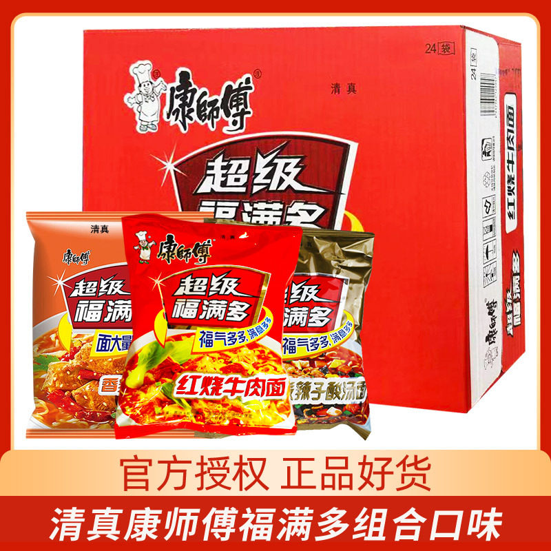 宝宝清真康师傅福满多24袋装方便图片