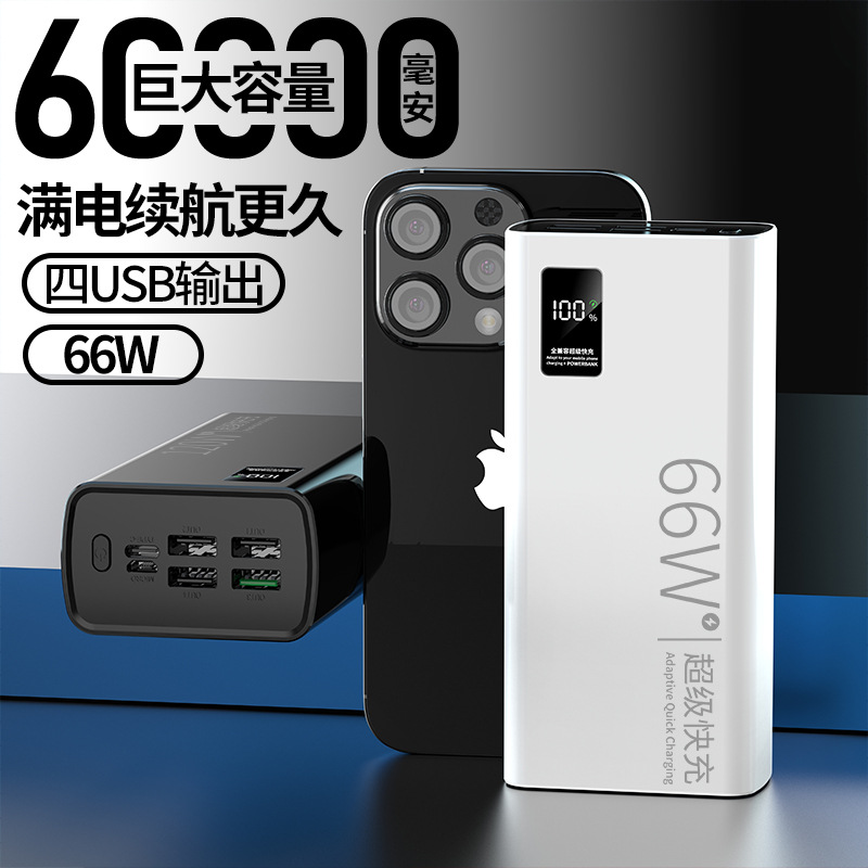 超级快充充电宝30000毫安超大容量户外露营跨境移动电源PowerBank