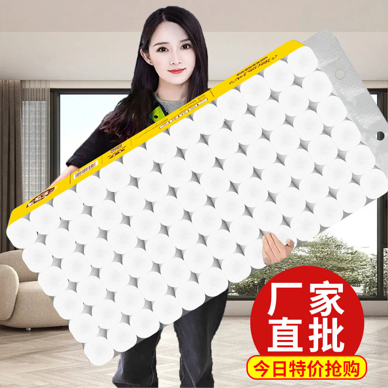 新逸风超韧无芯卷纸层5层加厚学生宿舍卫生纸厕纸整提装 纸巾,手表,瑞士腕表,淘宝优惠券,粉丝福利购,淘宝优惠卷