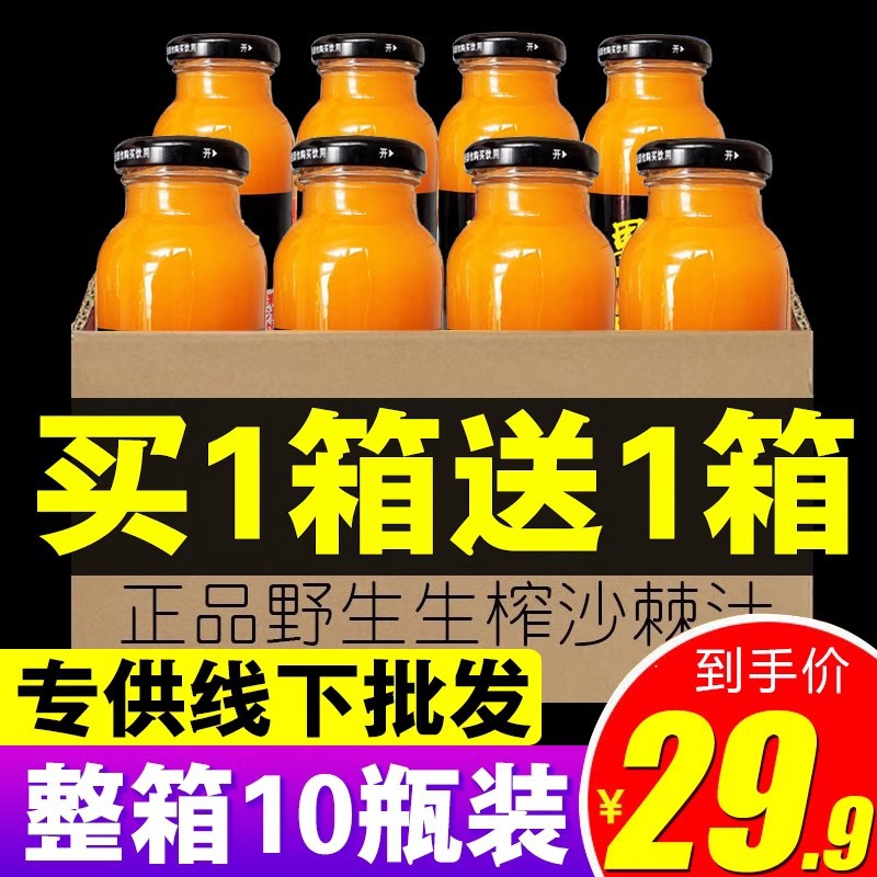 宝宝沙棘汁野山坡吕梁原浆果汁野图片