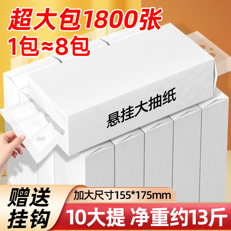大量批超划算母婴可用抽纸悬挂式 一整箱卫生纸巾商用纸巾悬挂式,手表,瑞士腕表,淘宝优惠券,粉丝福利购,淘宝优惠卷
