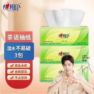 心相印DT15100茶语丝享系列3层100抽纸巾实惠 一件福利品