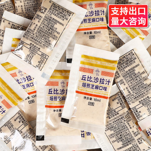 包邮丘比沙拉汁10ml*100袋小包装焙煎芝麻香甜千岛蔬菜水果沙拉酱