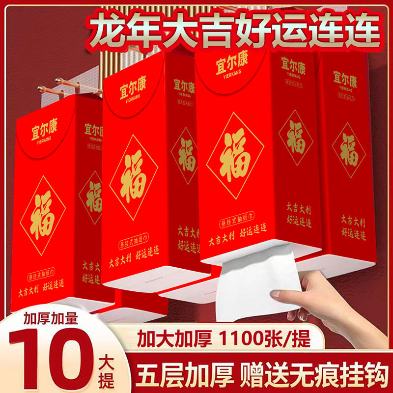 纸抽整箱批纸巾悬挂纸大箱1100张新年擦手纸餐巾纸卫生纸五层加厚,手表,瑞士腕表,淘宝优惠券,粉丝福利购,淘宝优惠卷