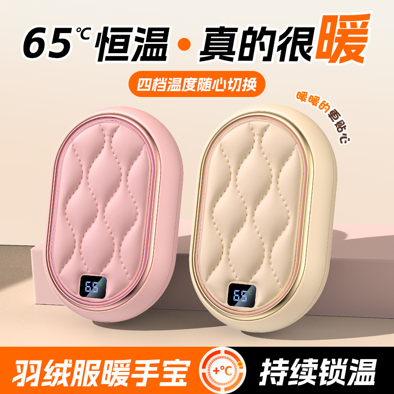 2025轻奢羽绒暖手宝 迷你便携女生暖宝宝usb充电式数显防爆暖手宝