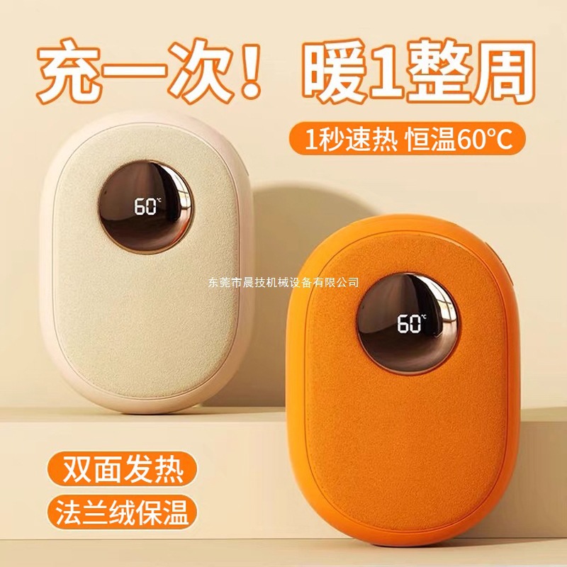 2024新款暖手宝充电款二合一暖宝宝自发热迷你小随身携带便携usb