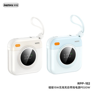 REMAX相机磁吸15W无线充PD20W自带线10000mAh移动电源电源RPP-152