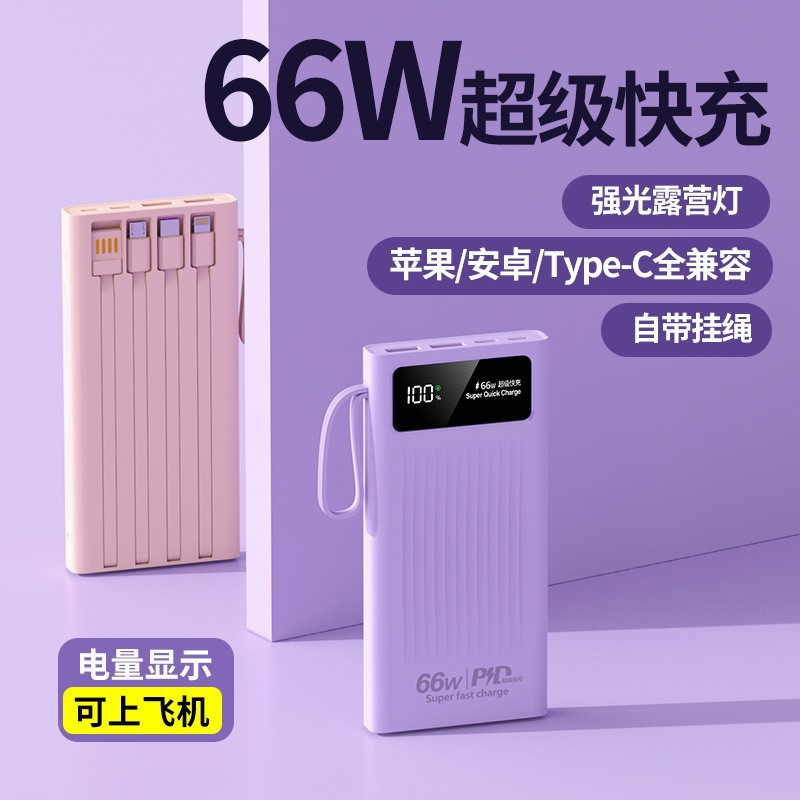 3C66W超级快充电宝20000毫安大容量移动电源 印制logo代发
