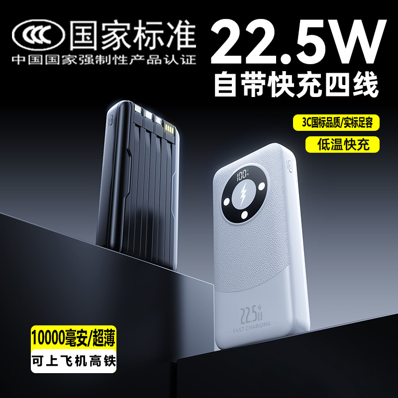 3C认证跨境皮革带线快充充电宝