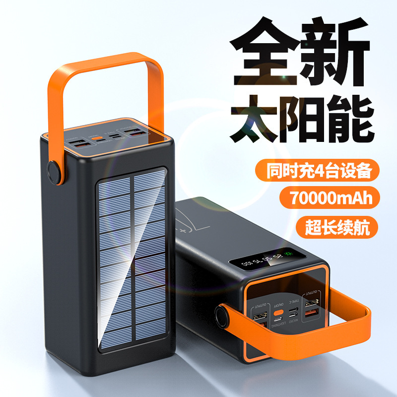 跨境超大容量太阳能充电宝50000