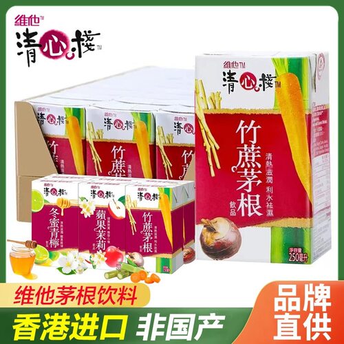 宝宝香港进口饮料 港版维他VITA清心栈系列苹果茉莉竹蔗茅根水250