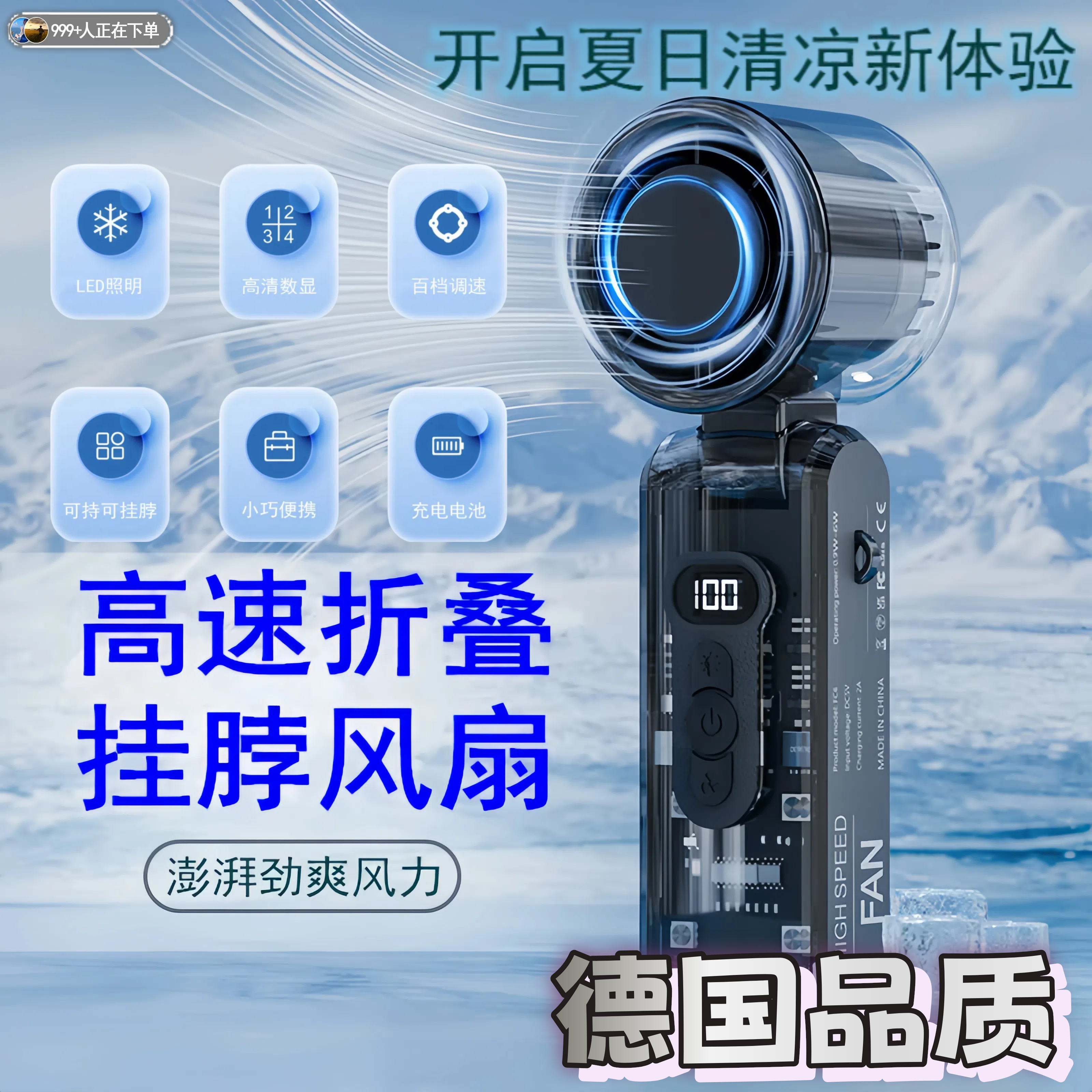 高速强力手持小风扇无叶喷雾制冷小空调半导体冷风涡轮迷你便携式