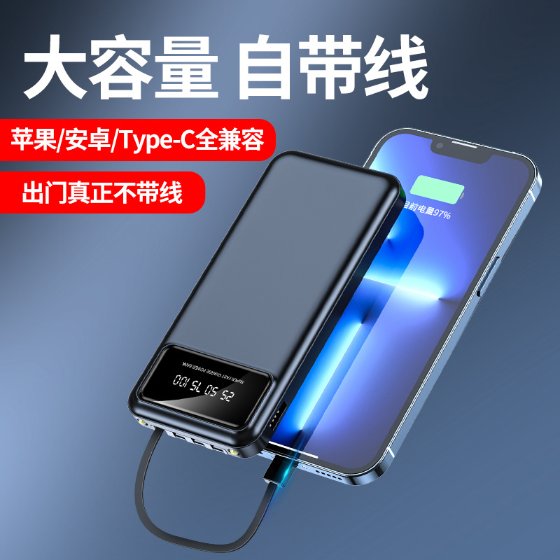 充电宝20000毫安自带线快充迷你