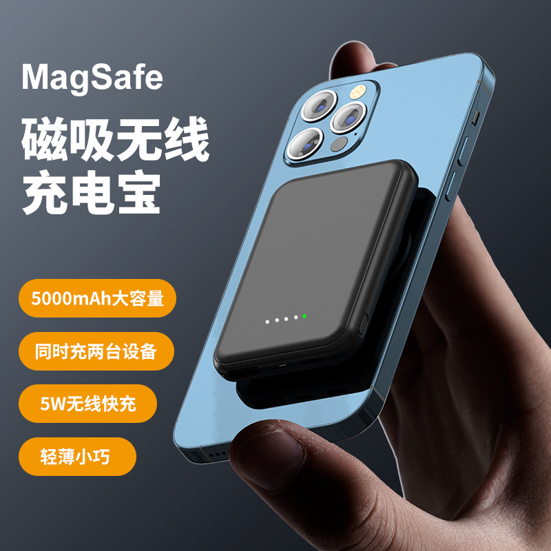 适用于苹果14/15充电宝小巧轻薄