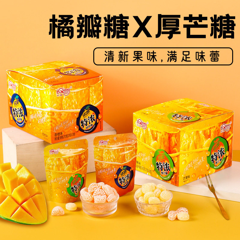 宝宝利强特浓3D造型果汁硬糖网红糖橘子芒果味水果糖厚芒糖橘瓣糖