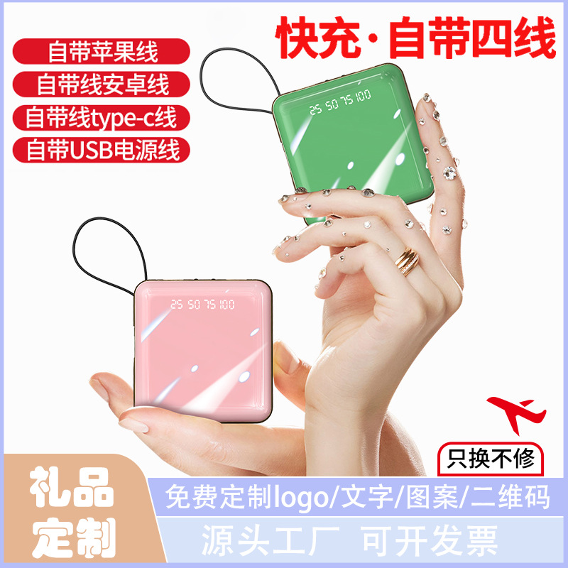 自带线便携20000毫安充电宝迷你