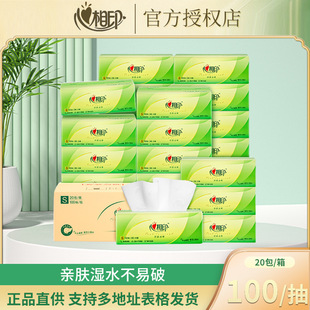 家用心相印DT15100茶语丝享系列100抽20包整箱抽纸纸巾 餐巾纸