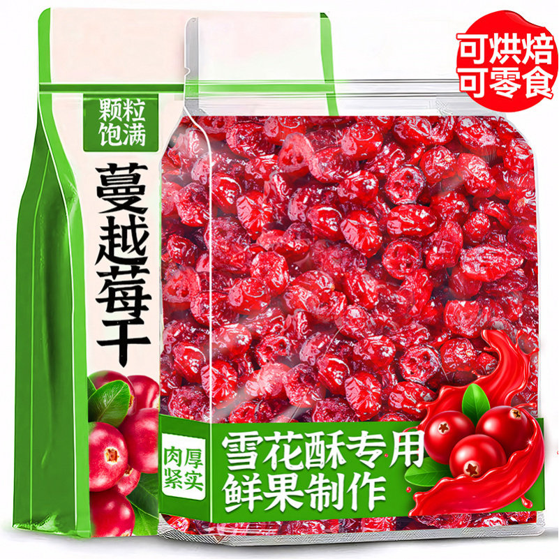 宝宝500g果干烘焙用添加原料蜜饯果脯水果干零食批发
