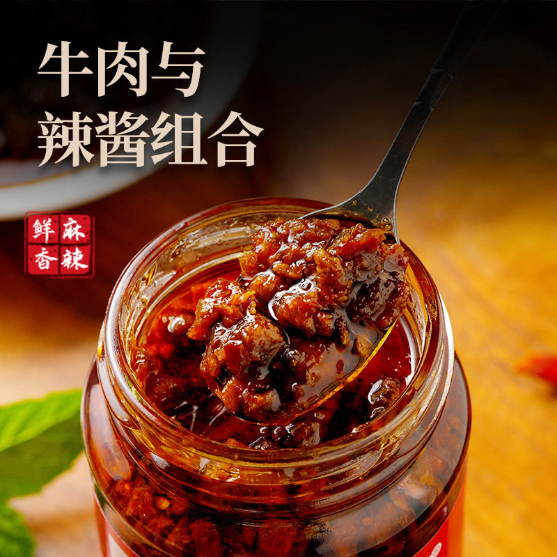 宝宝五香牛肉酱瓶装200g下饭调味酱拌面火锅蘸料辣椒香辣酱 包邮