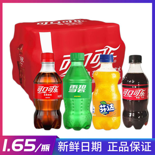 宝宝严选多种口味6小瓶装可口可乐百事雪碧芬达七喜美年碳酸饮料