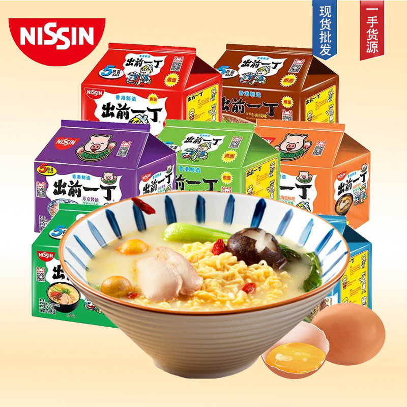 批发香港进口出前一丁日清方便面100g*5袋泡面酱牛肉速食食品零食