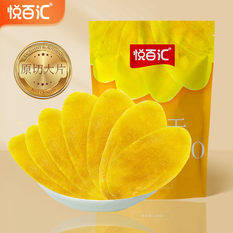 宝宝悦百汇芒果干厚切大片水果干酸甜软糯办公室休闲芒果干零食蜜