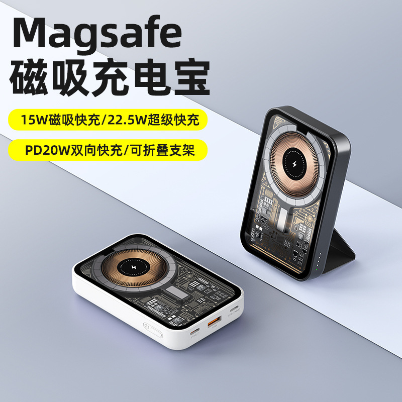 迷你支架透明磁吸充电宝厂家通用1w毫安超大容量礼品移动电源快充