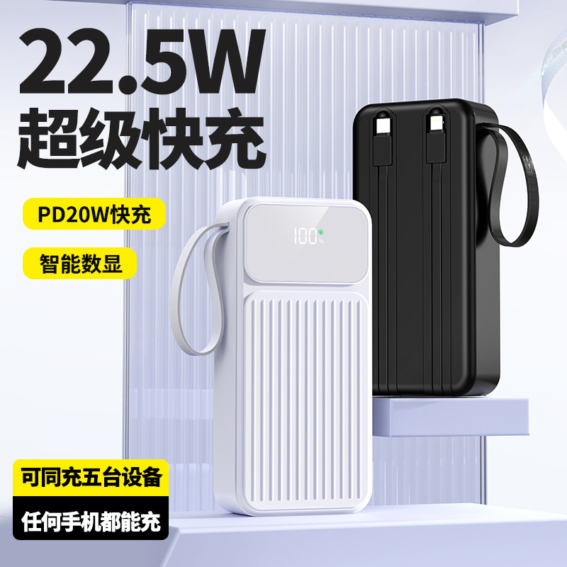 跨境66W超级快充30000毫安充电宝