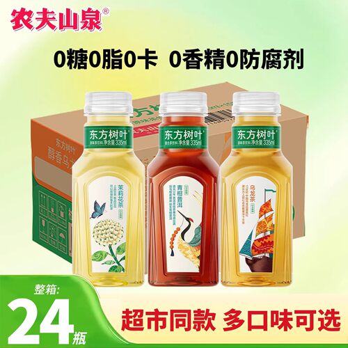 宝宝农夫山泉东方树叶茉莉花茶33