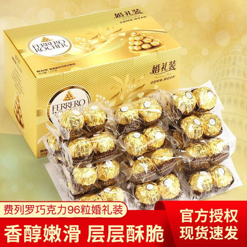 宝宝费列.罗巧克力球2粒装婚礼装