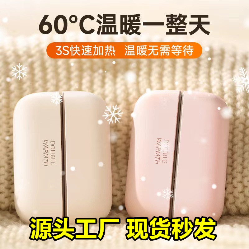 跨境新款磁吸分体式暖手宝迷你便携式二合一暖手宝USB充电暖宝宝