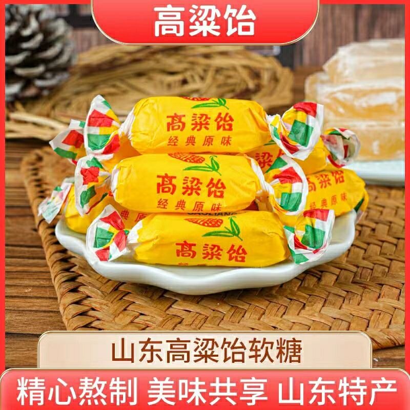 宝宝混合高粱饴山东特产拉丝软糖散装喜糖老式怡糖零食水果糖果软