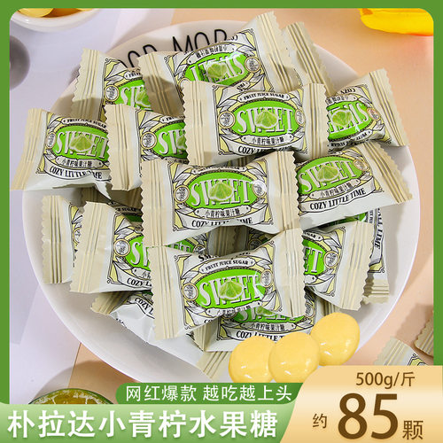 宝宝英国PULADA朴拉达小青柠芒果混合水果汁味硬糖500g结婚喜糖果